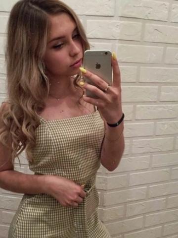 Галя